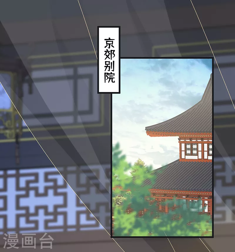 第112话 助兴 第2页