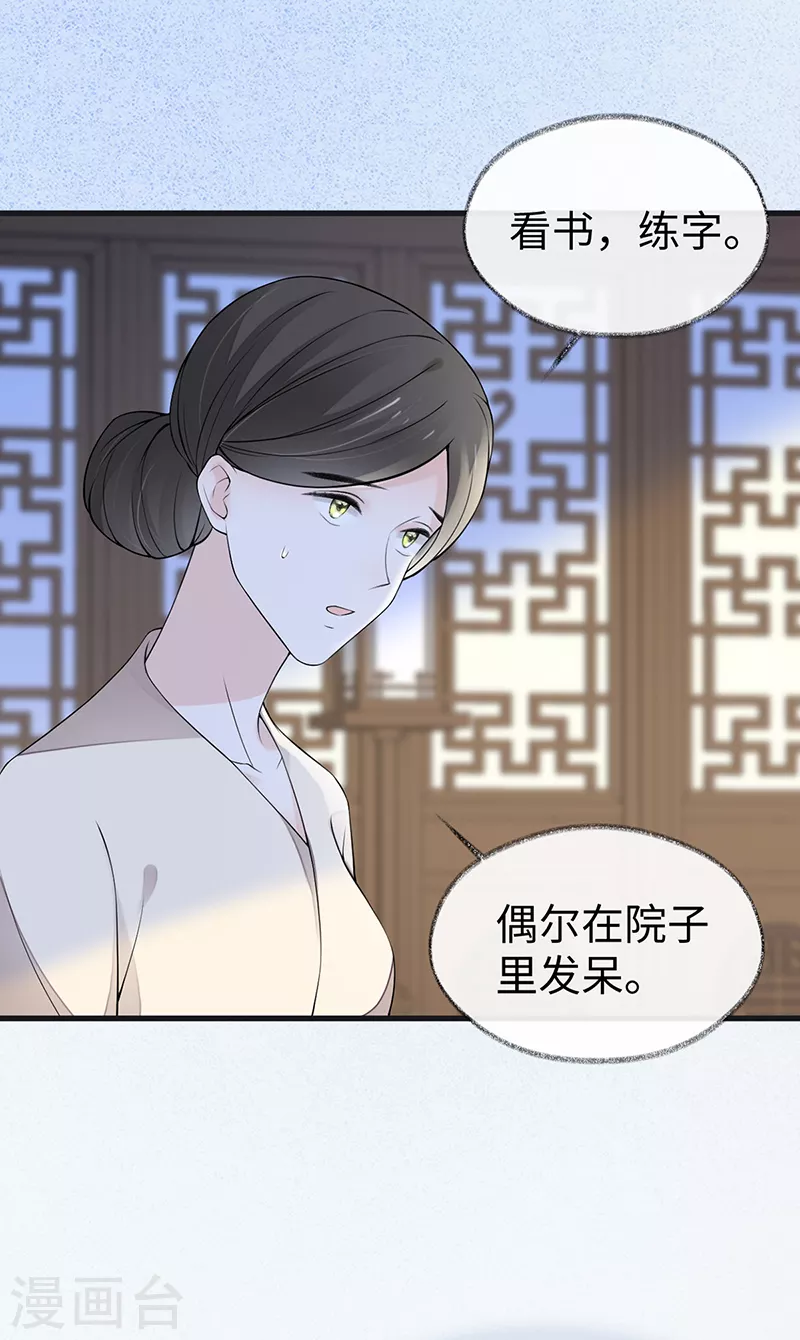 第112话 助兴 第5页