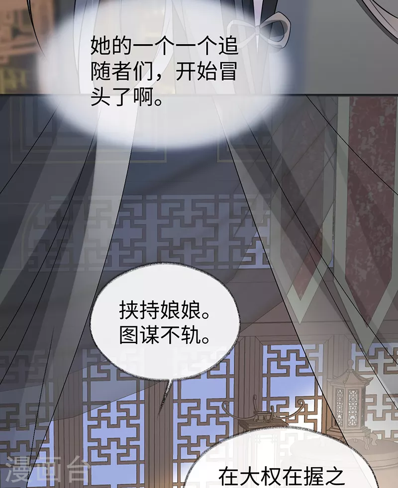 第112话 助兴 第12页