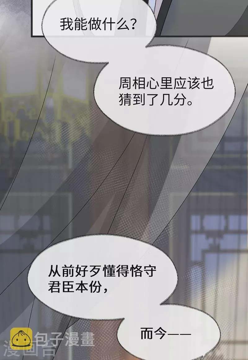 第112话 助兴 第17页