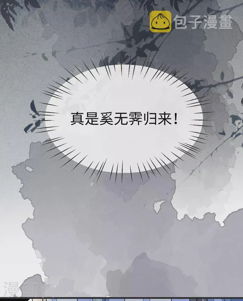 第112话 助兴 第24页