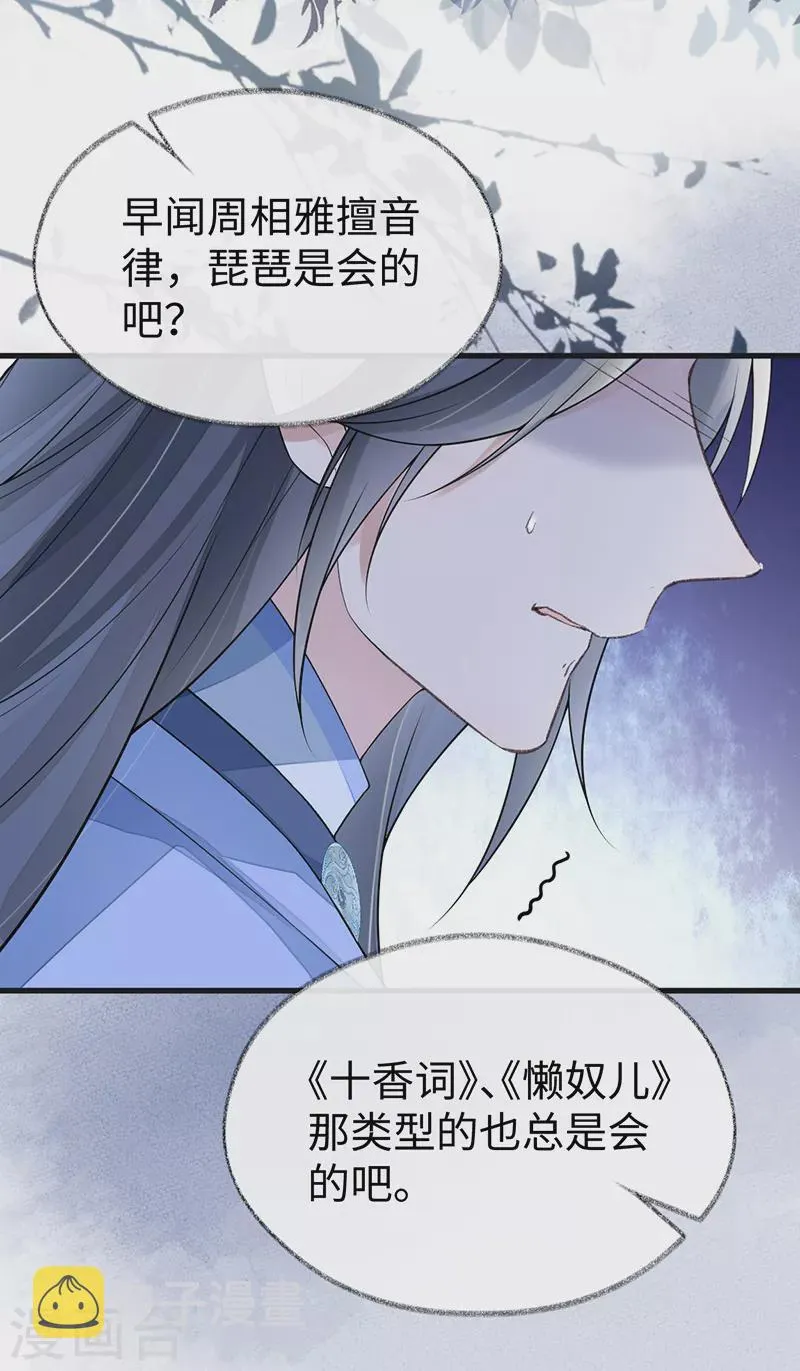 第112话 助兴 第34页