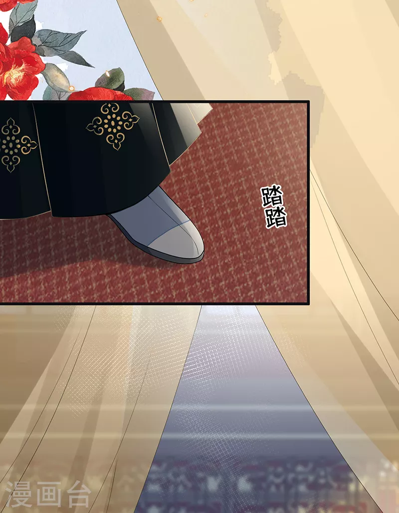 第113话 临幸 第4页