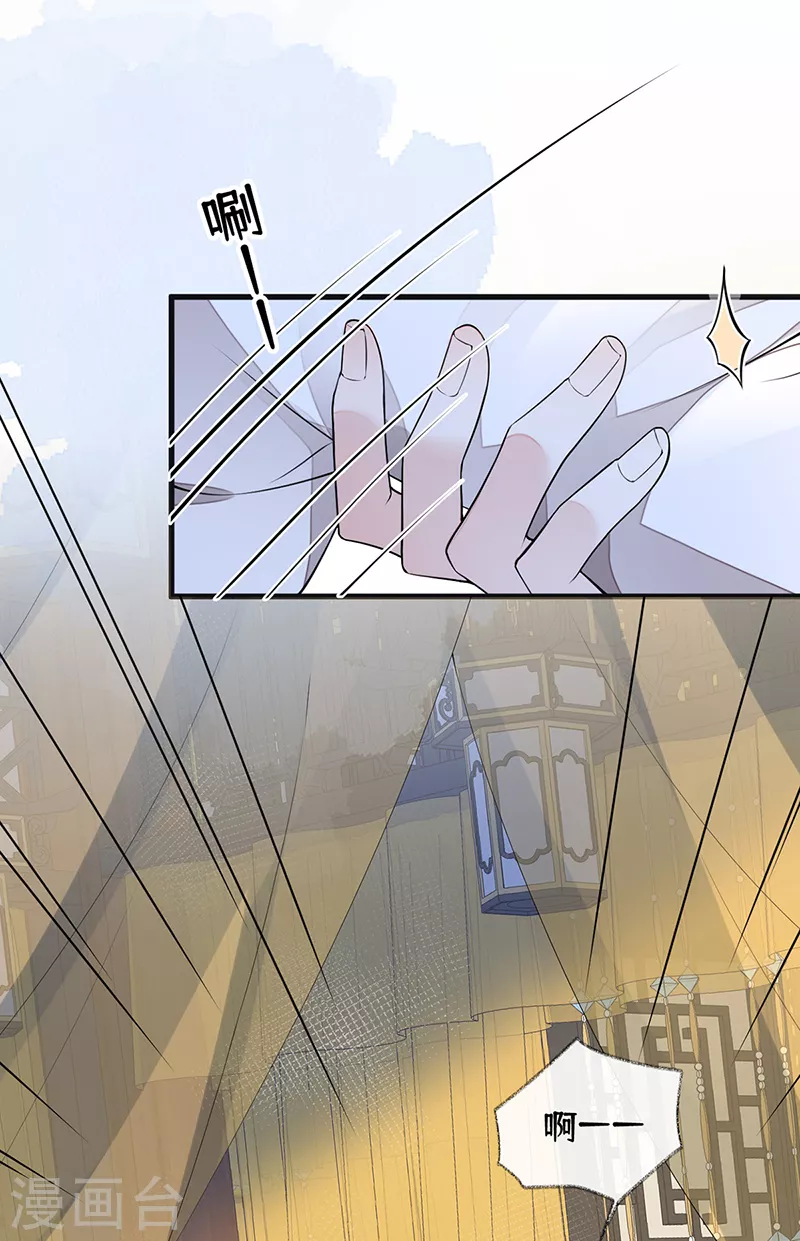 第113话 临幸 第11页