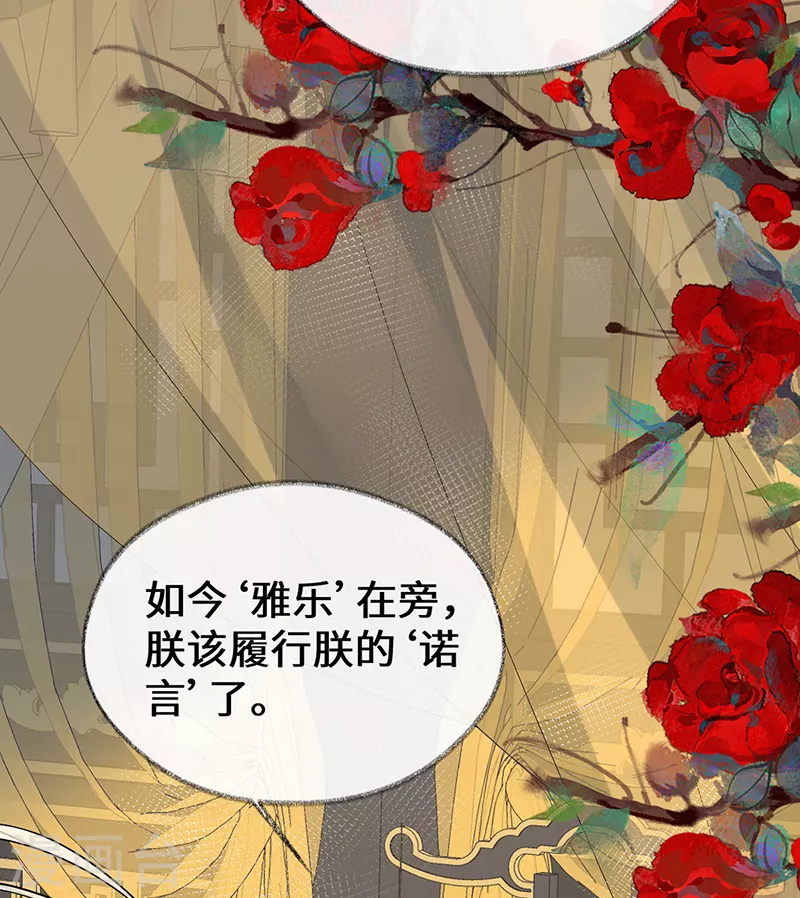 第113话 临幸 第14页