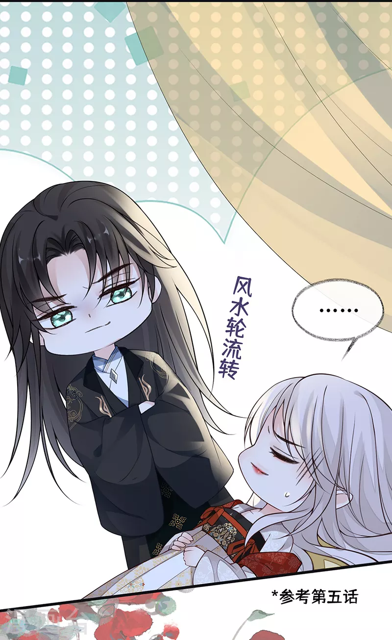 第113话 临幸 第19页