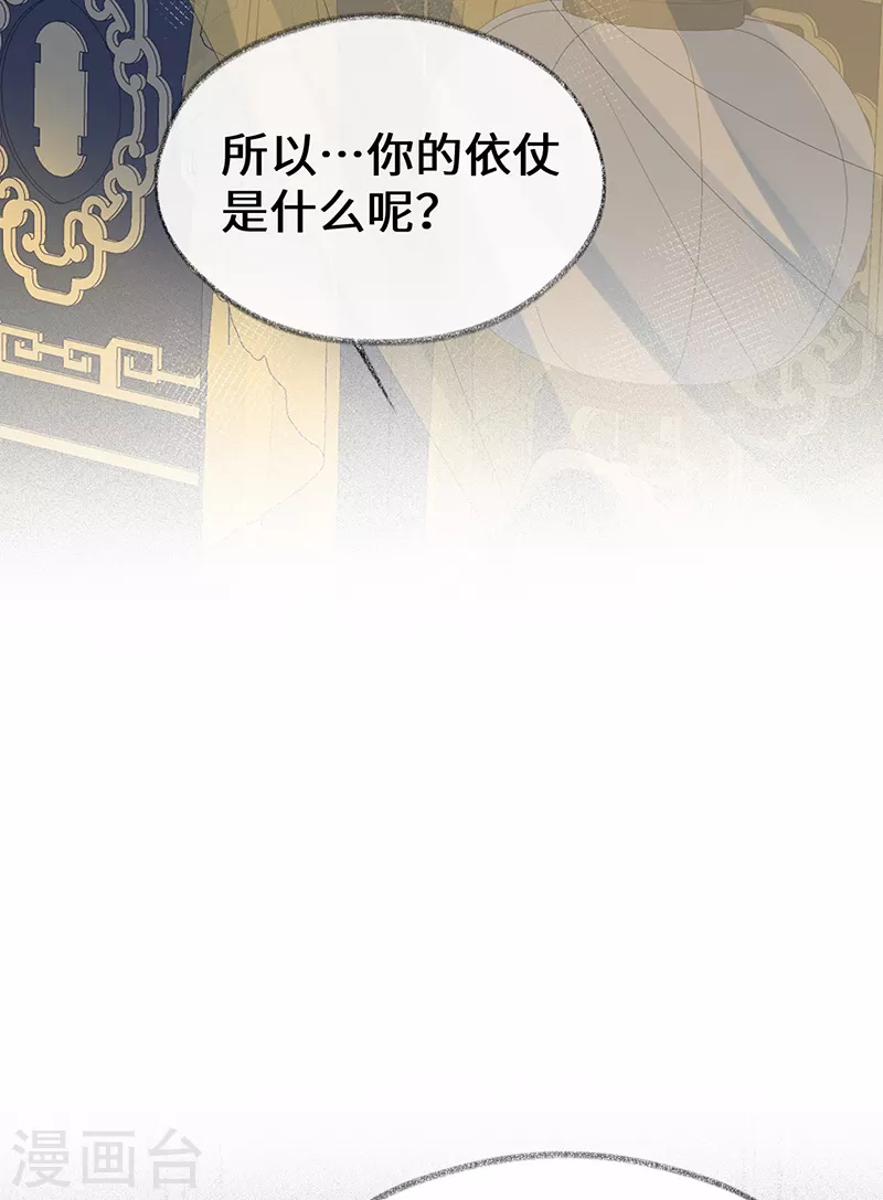 第113话 临幸 第25页