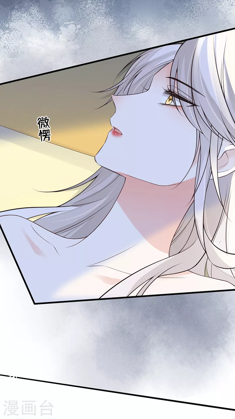 第113话 临幸 第27页