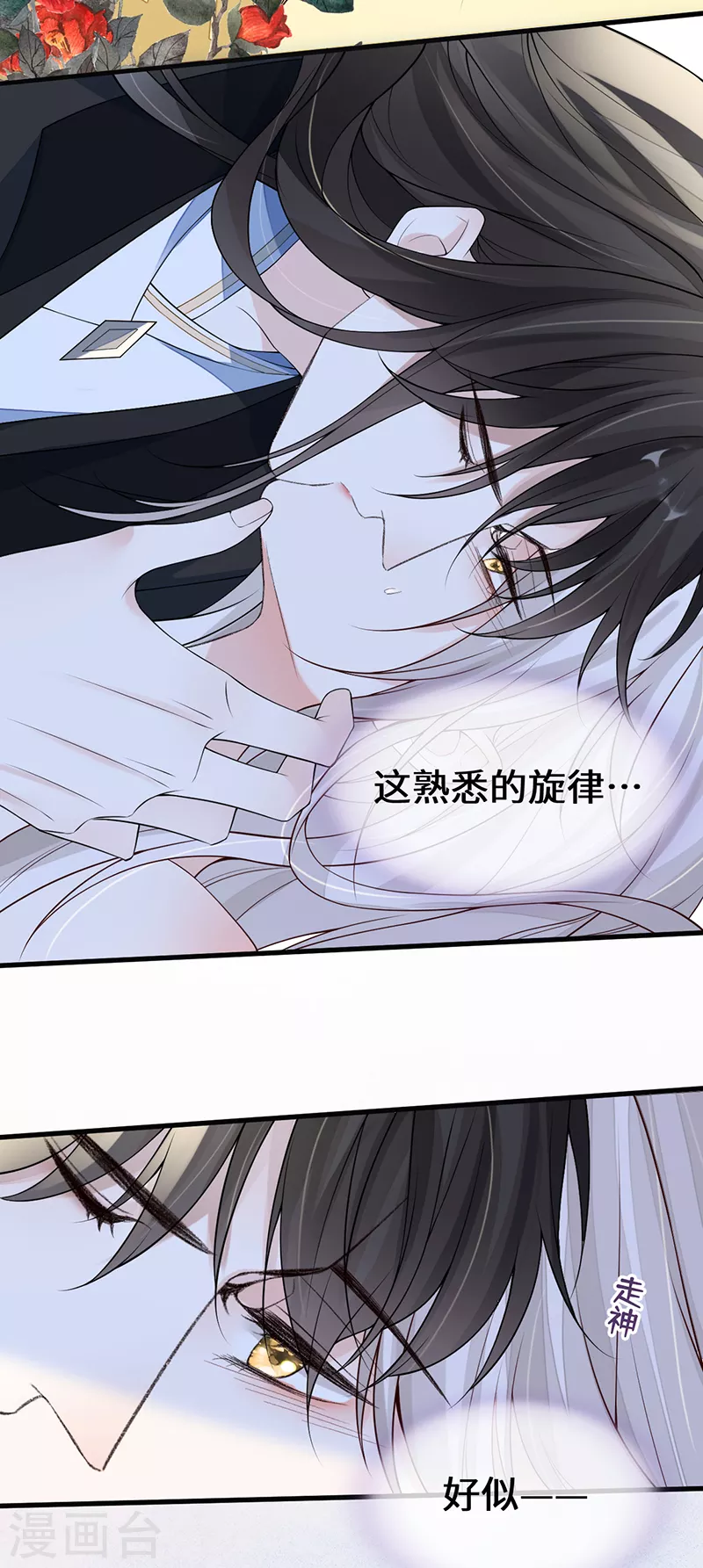 第113话 临幸 第30页