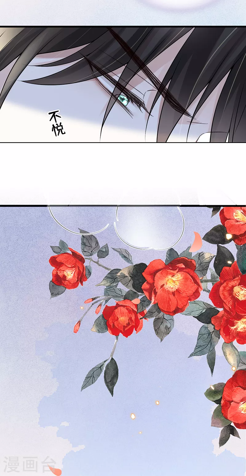 第113话 临幸 第31页