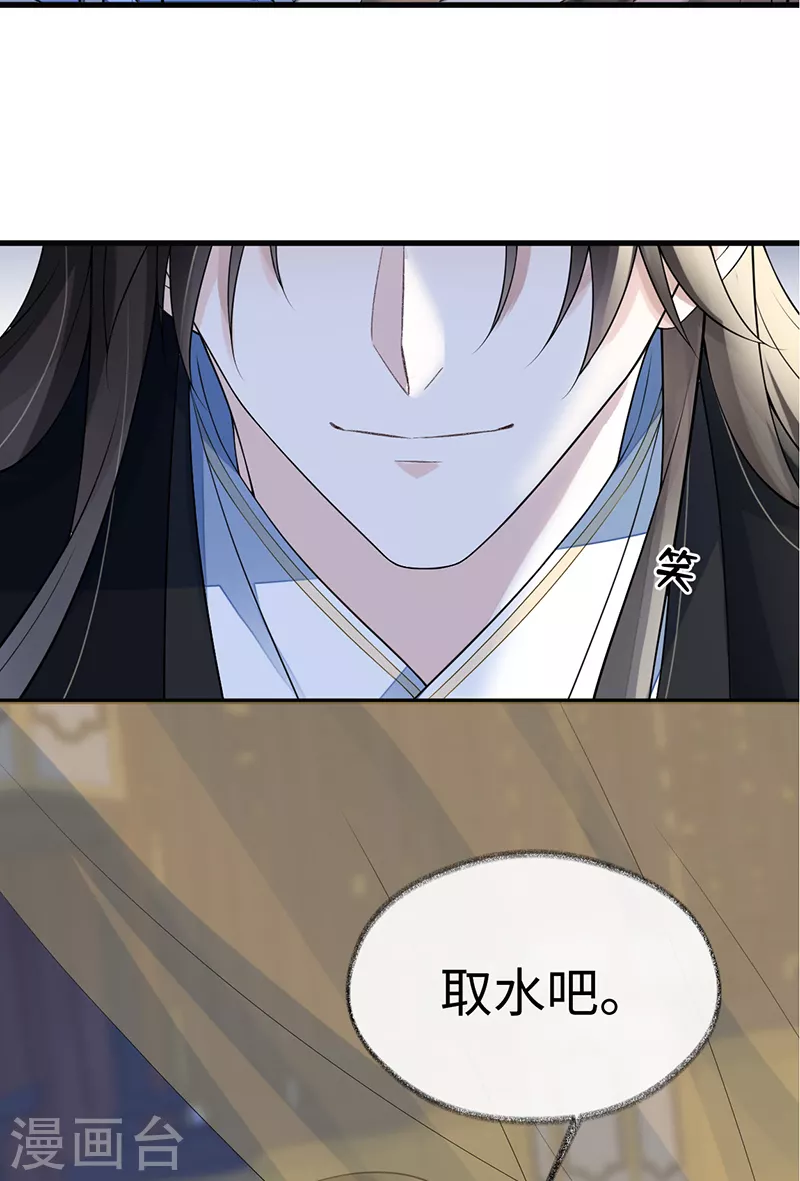 第113话 临幸 第34页