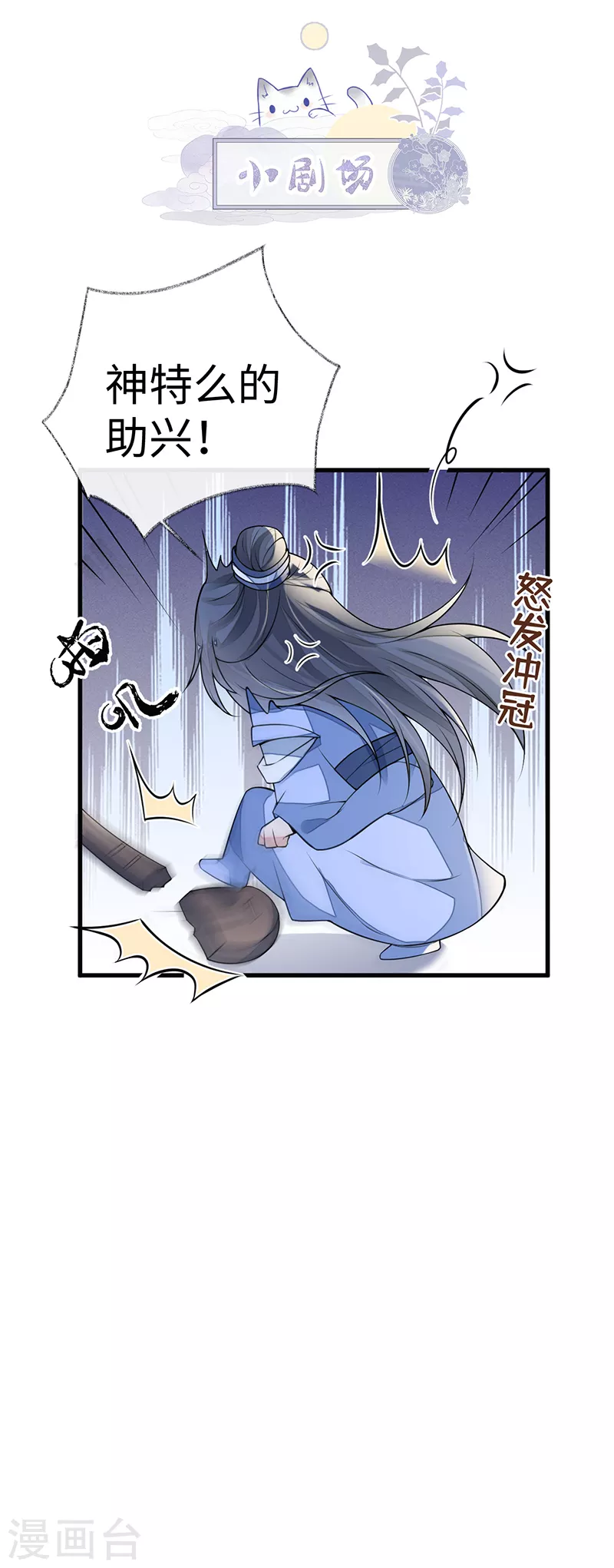 第113话 临幸 第36页