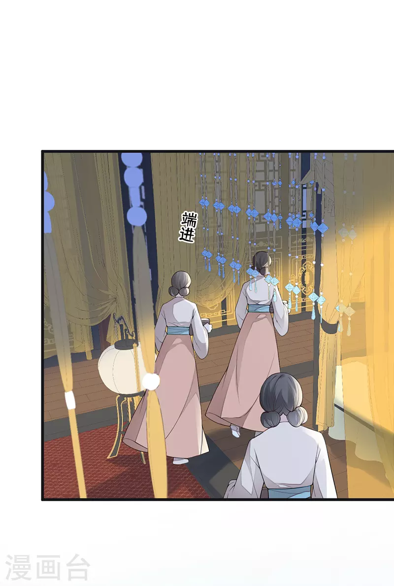 第114话 神特么的助兴 第2页
