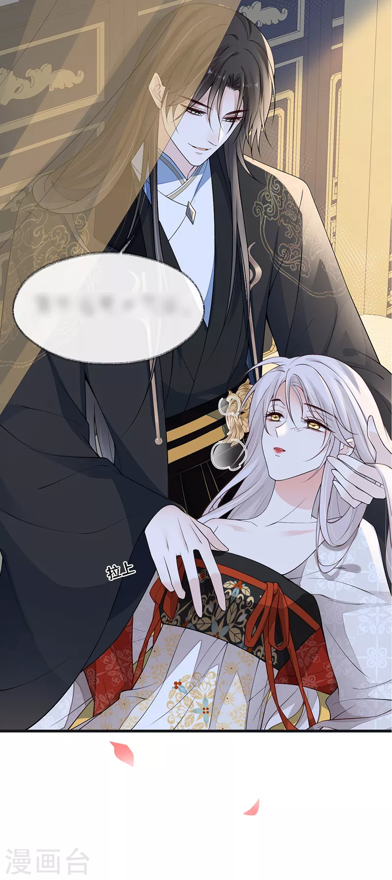 第114话 神特么的助兴 第11页