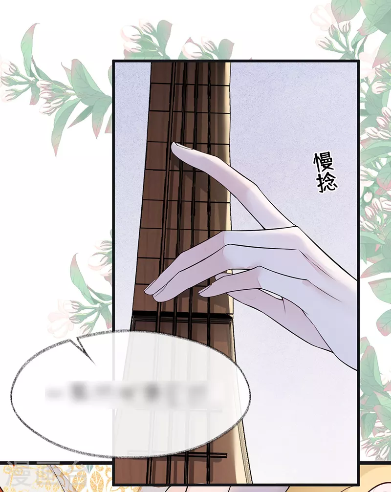 第114话 神特么的助兴 第12页