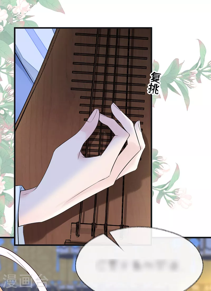 第114话 神特么的助兴 第14页