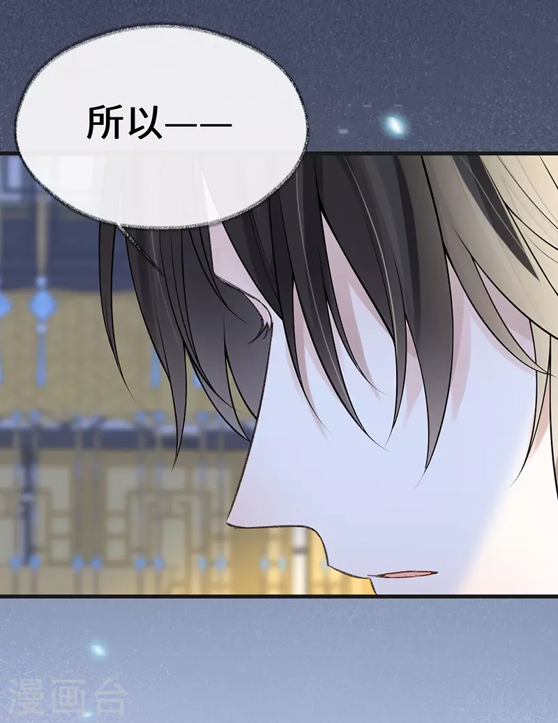 第114话 神特么的助兴 第23页