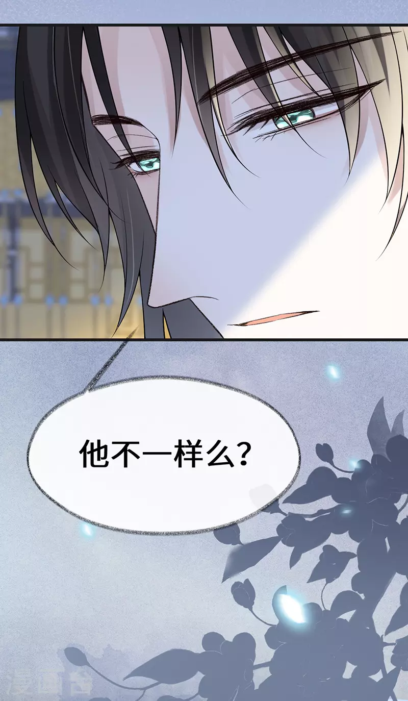 第114话 神特么的助兴 第24页