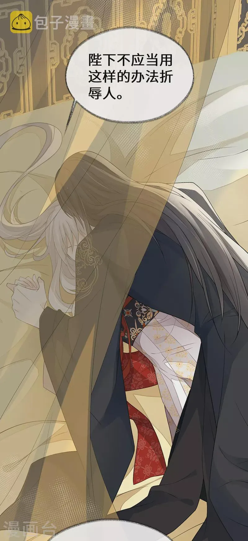 第114话 神特么的助兴 第33页
