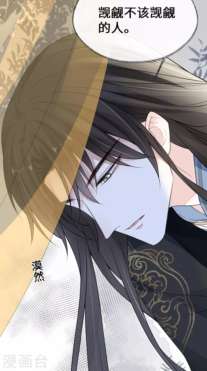 第114话 神特么的助兴 第36页