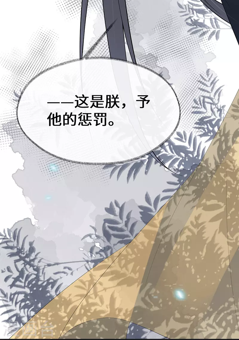 第114话 神特么的助兴 第37页