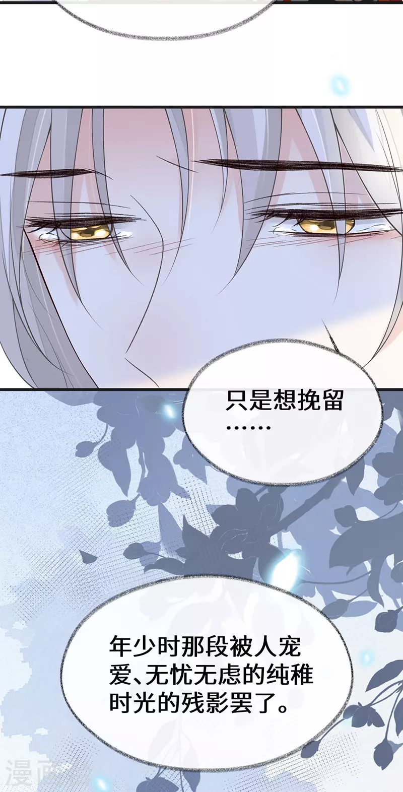 第114话 神特么的助兴 第39页