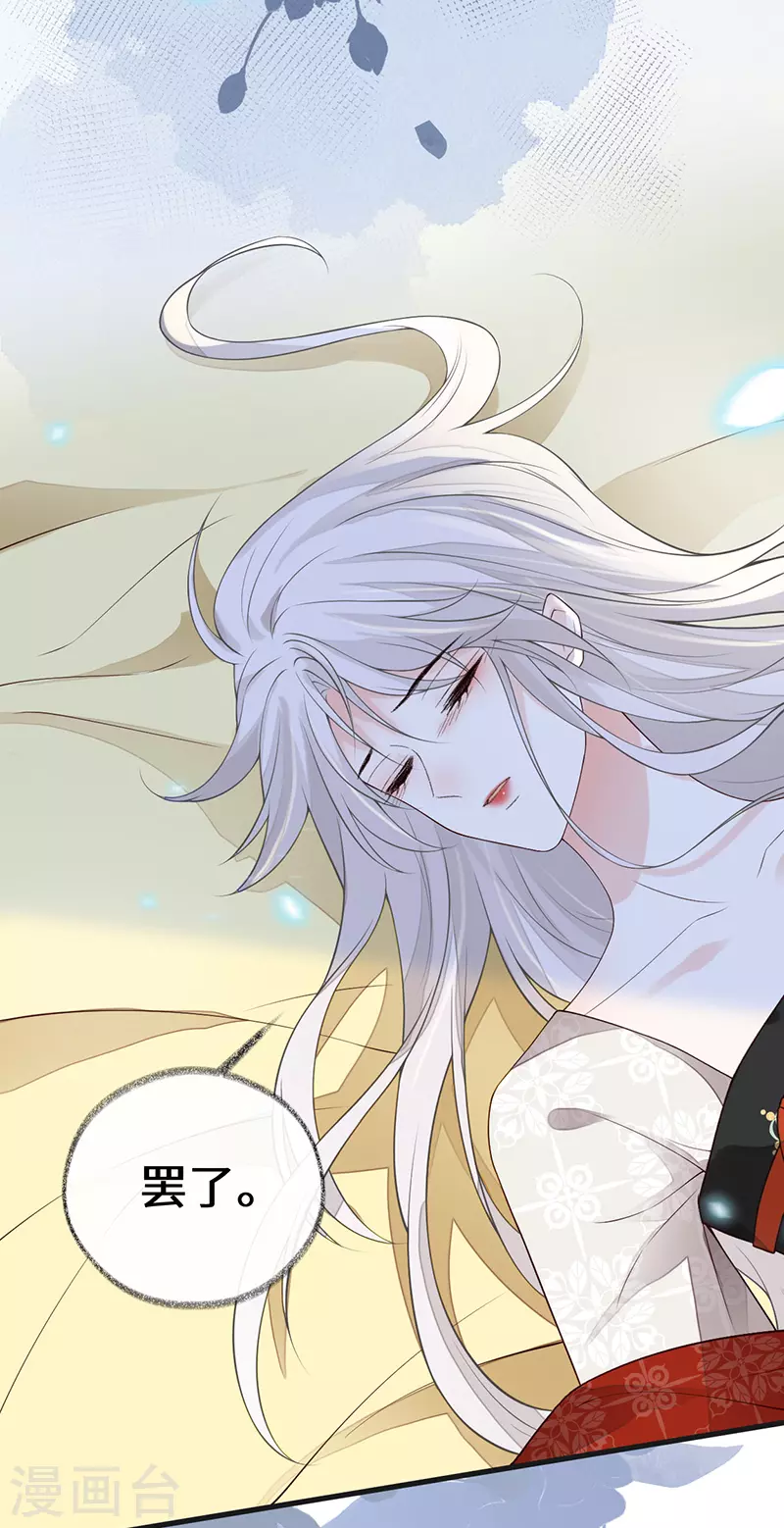 第114话 神特么的助兴 第40页
