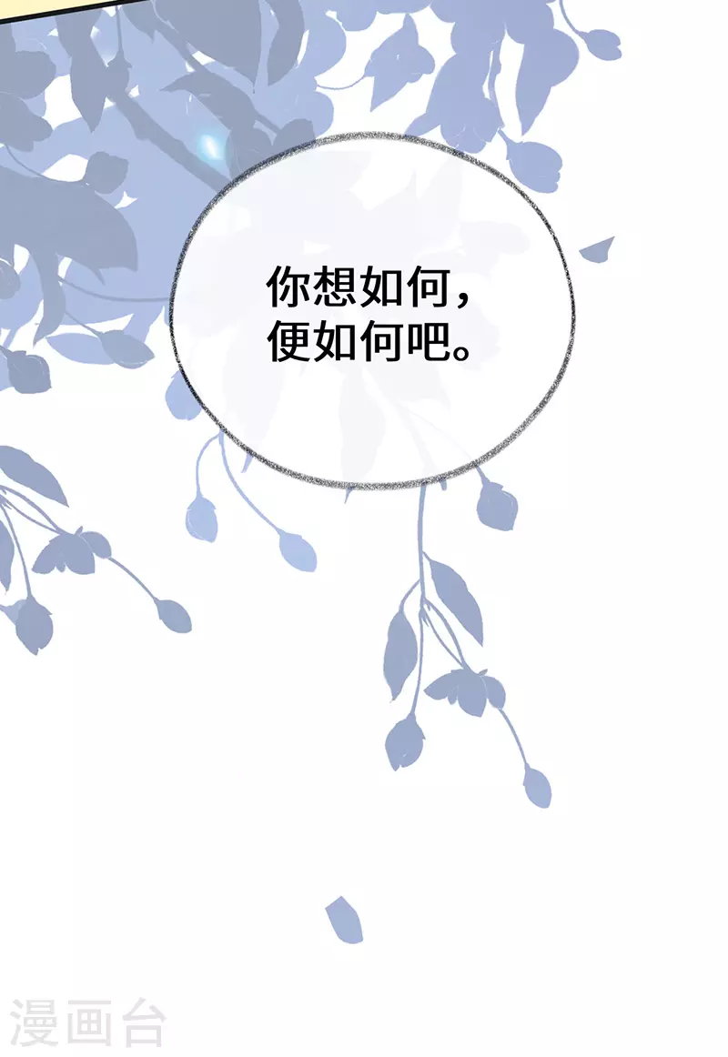 第114话 神特么的助兴 第41页