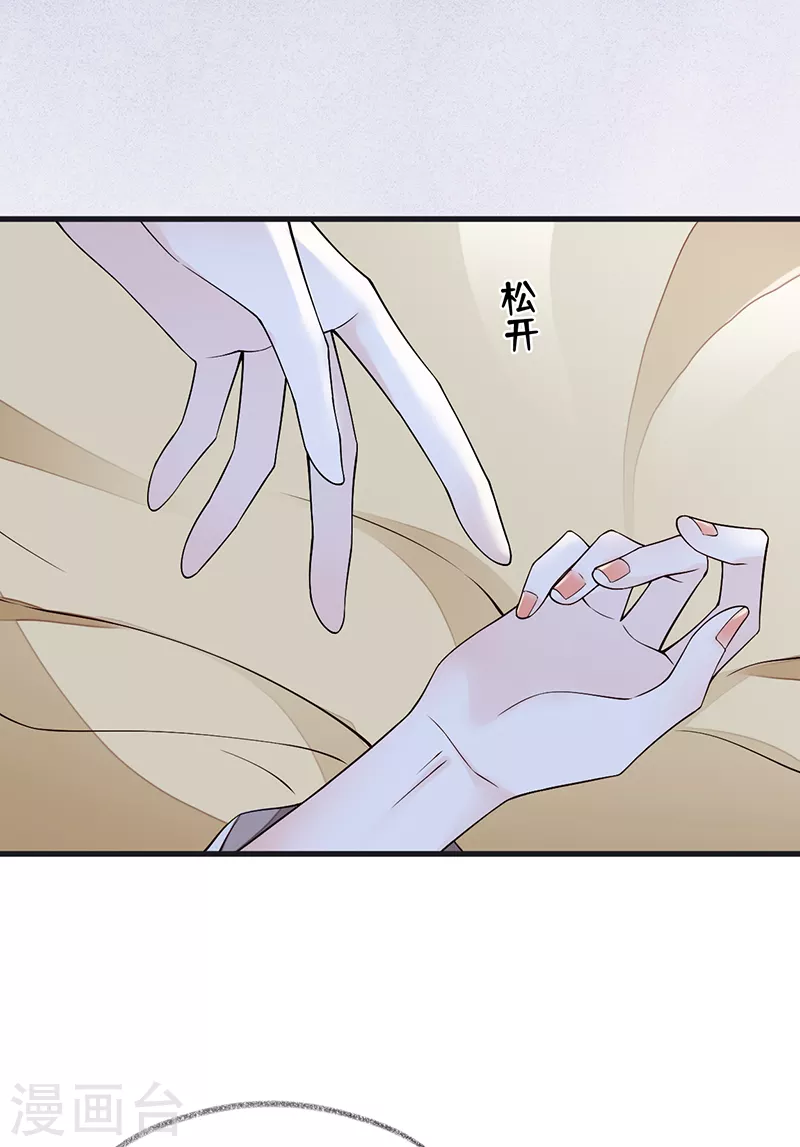 第115话 朕也会嫉妒 第3页