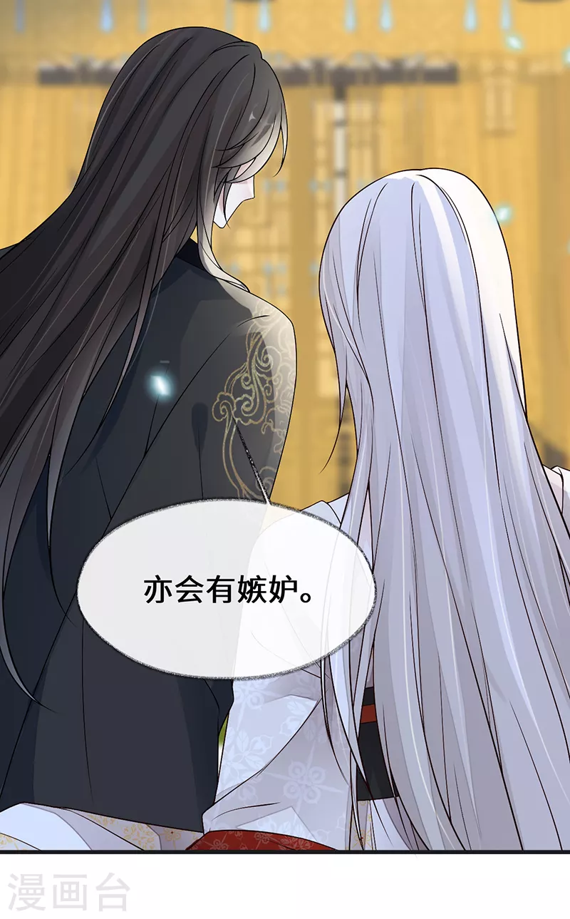 第115话 朕也会嫉妒 第9页