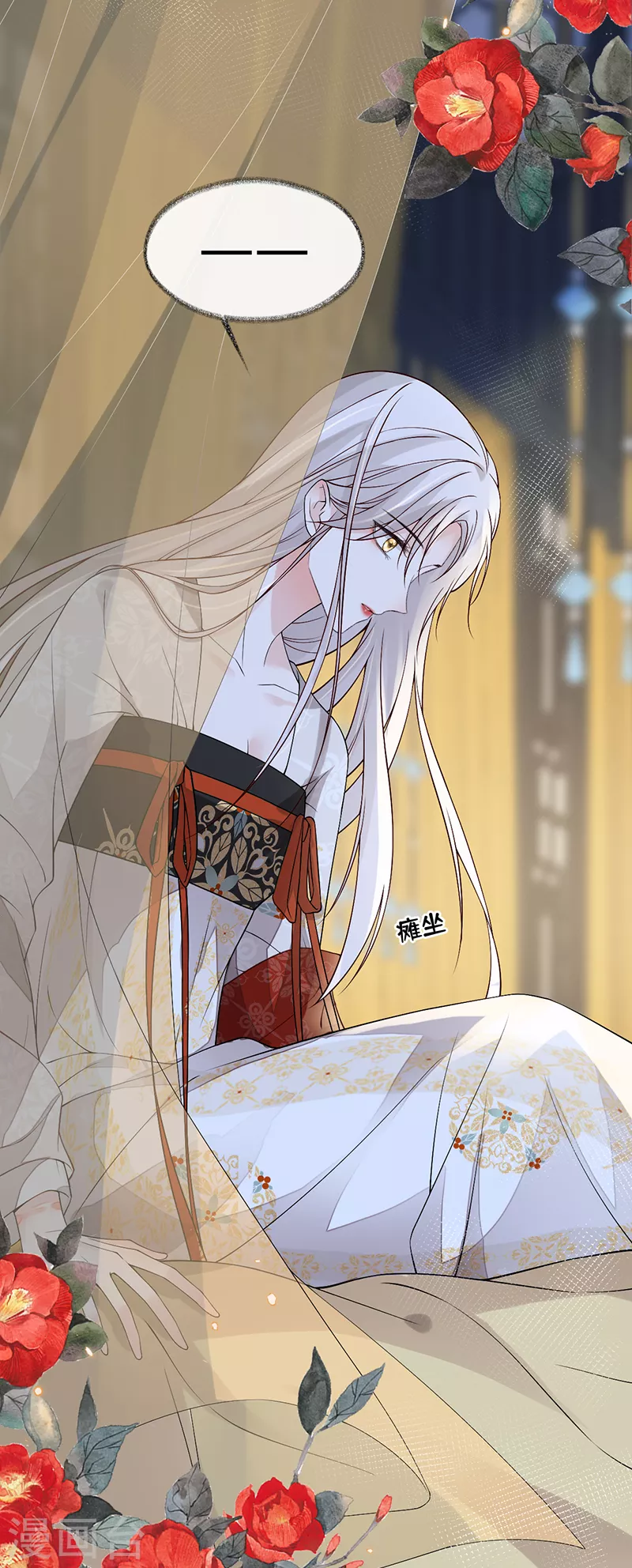 第115话 朕也会嫉妒 第15页