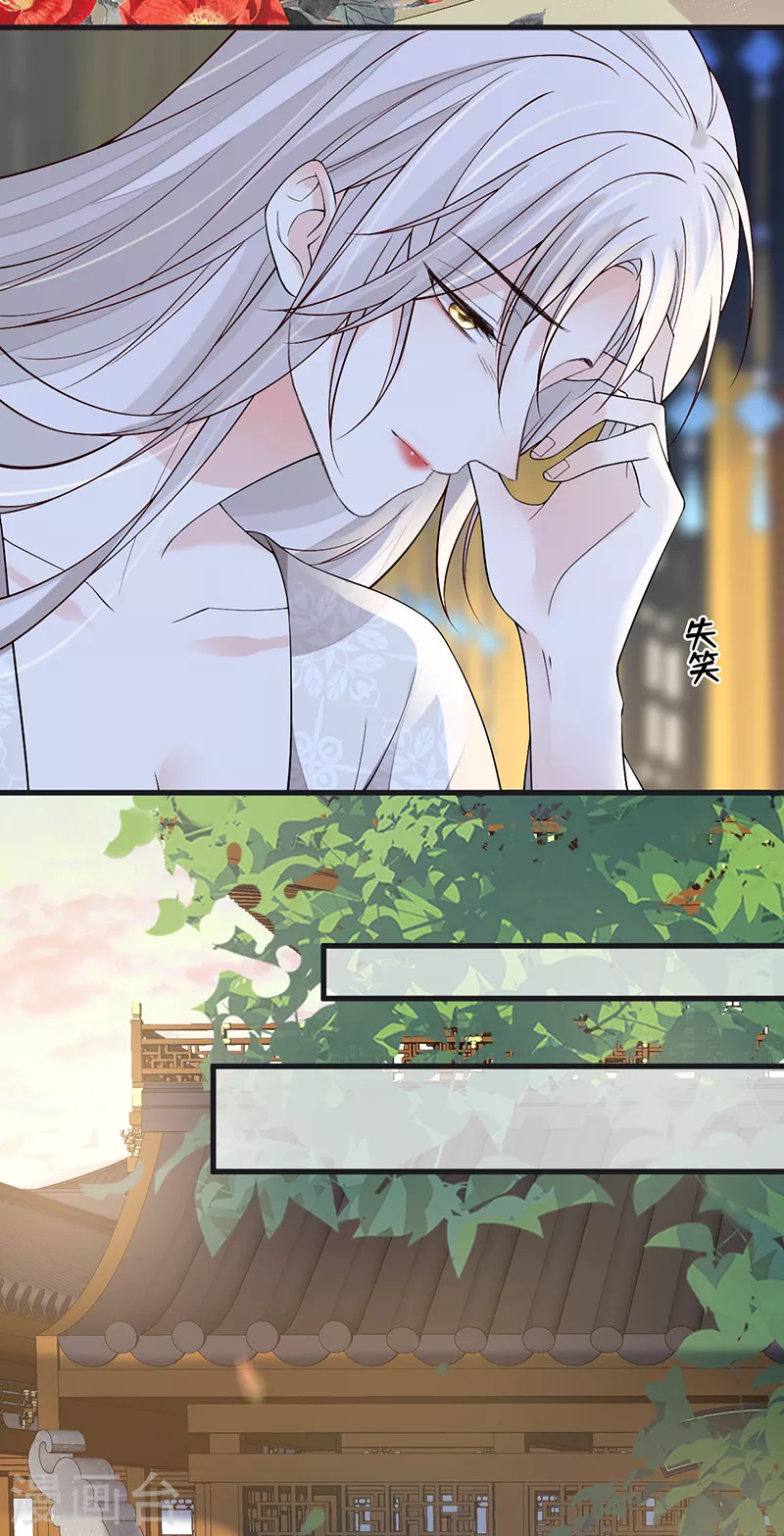 第115话 朕也会嫉妒 第16页