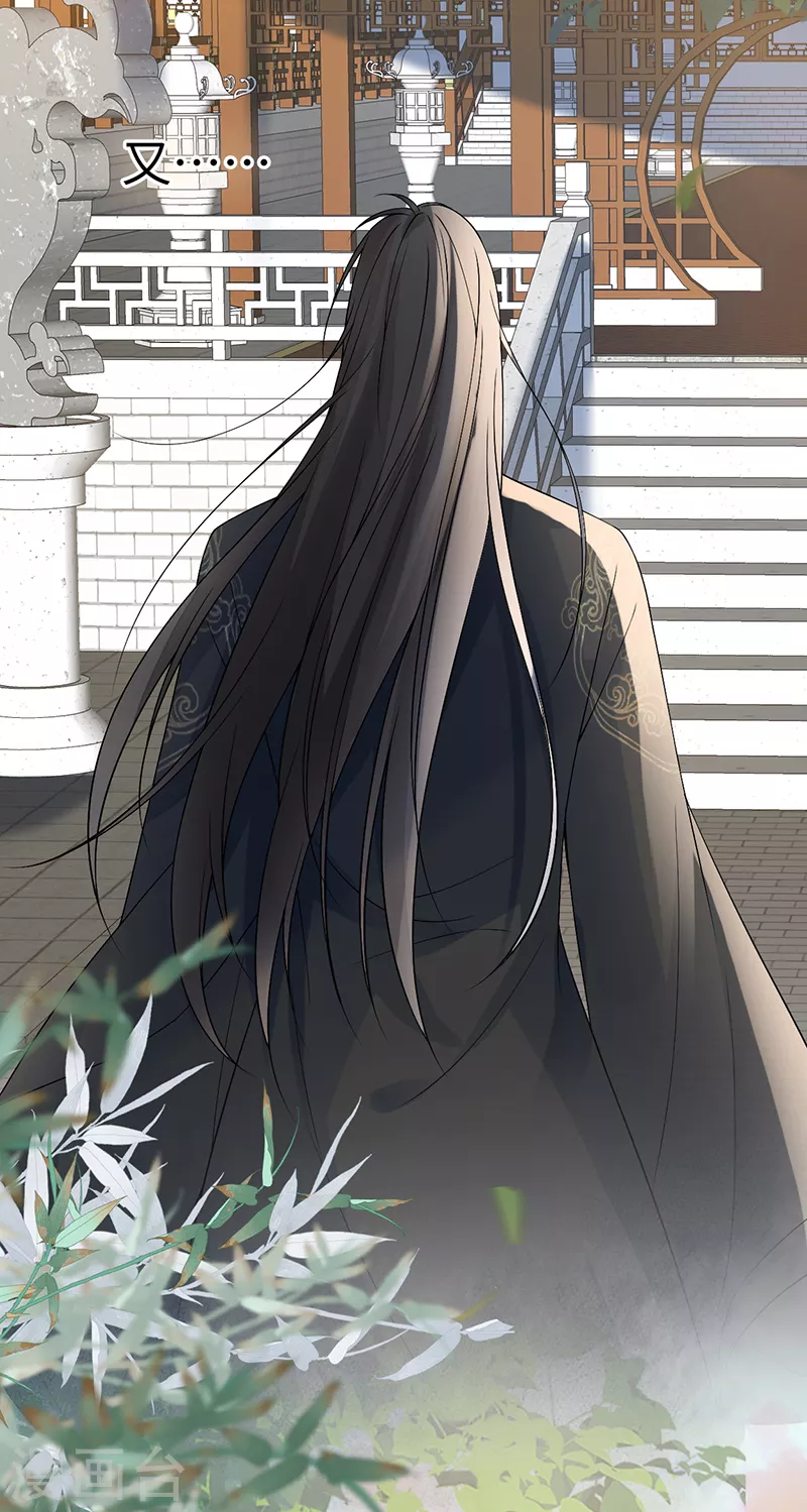 第115话 朕也会嫉妒 第17页