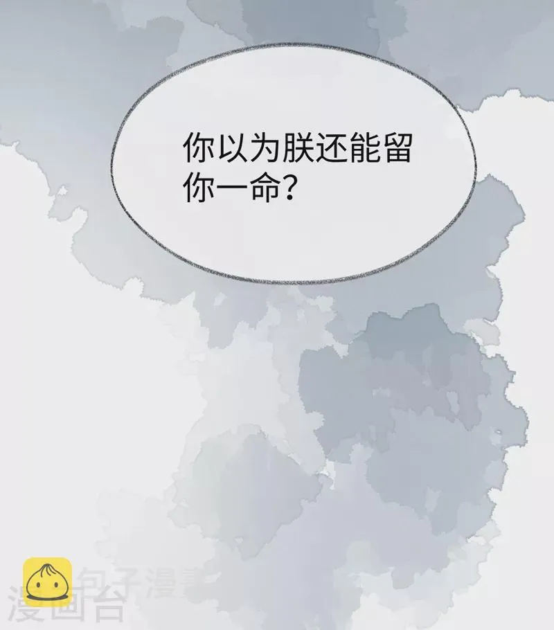 第115话 朕也会嫉妒 第28页