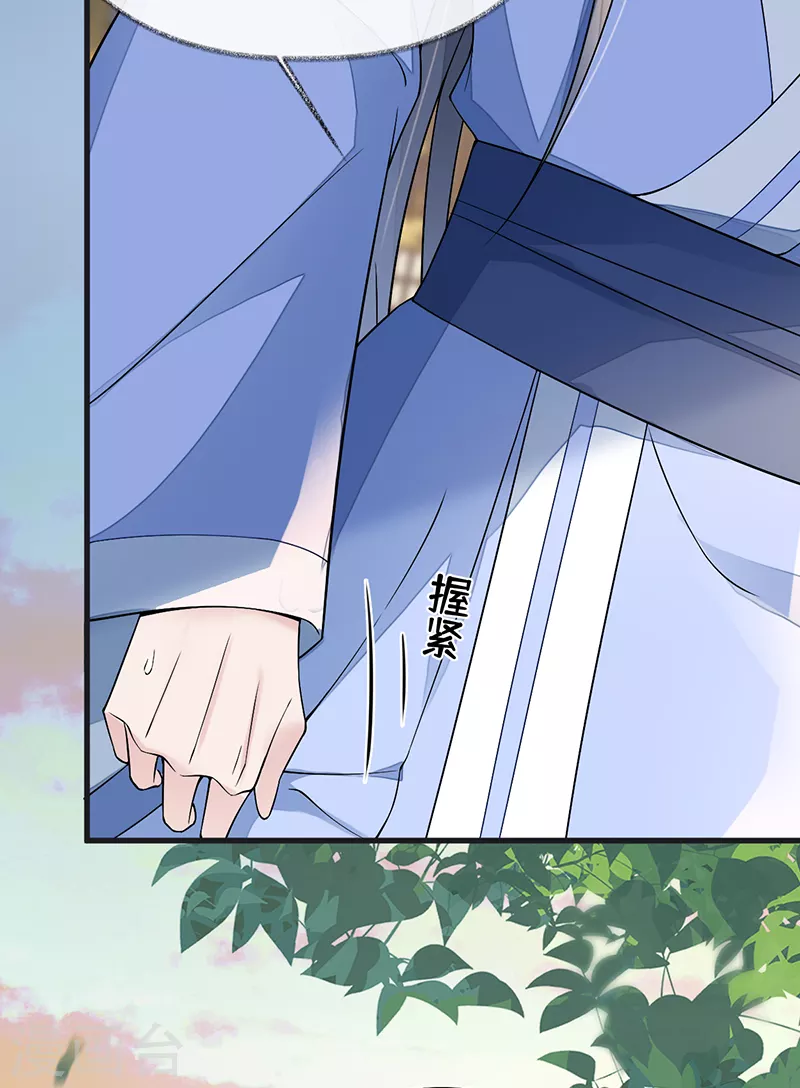 第115话 朕也会嫉妒 第31页