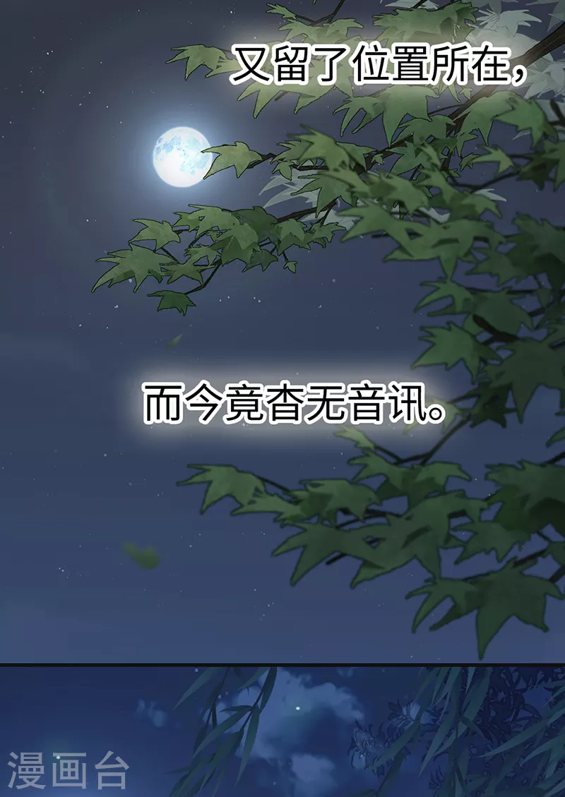第116话 不妨一醉 第5页