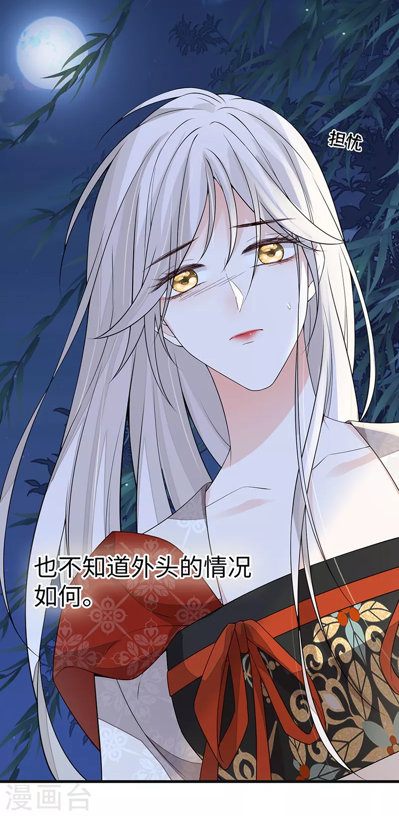 第116话 不妨一醉 第6页