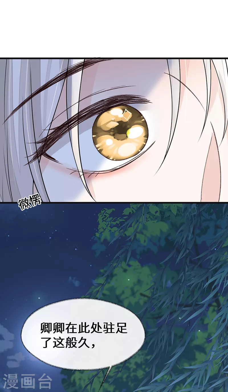 第116话 不妨一醉 第7页