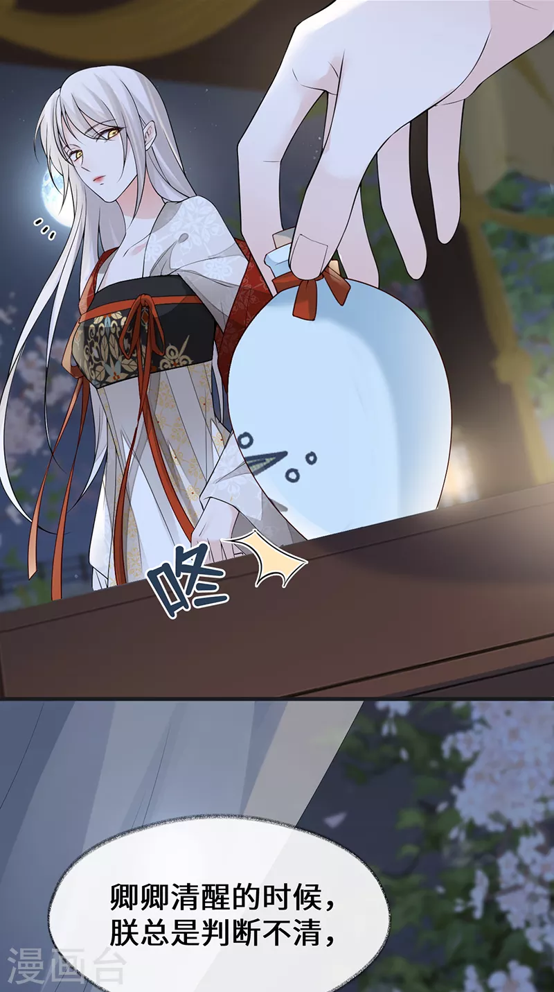 第116话 不妨一醉 第12页