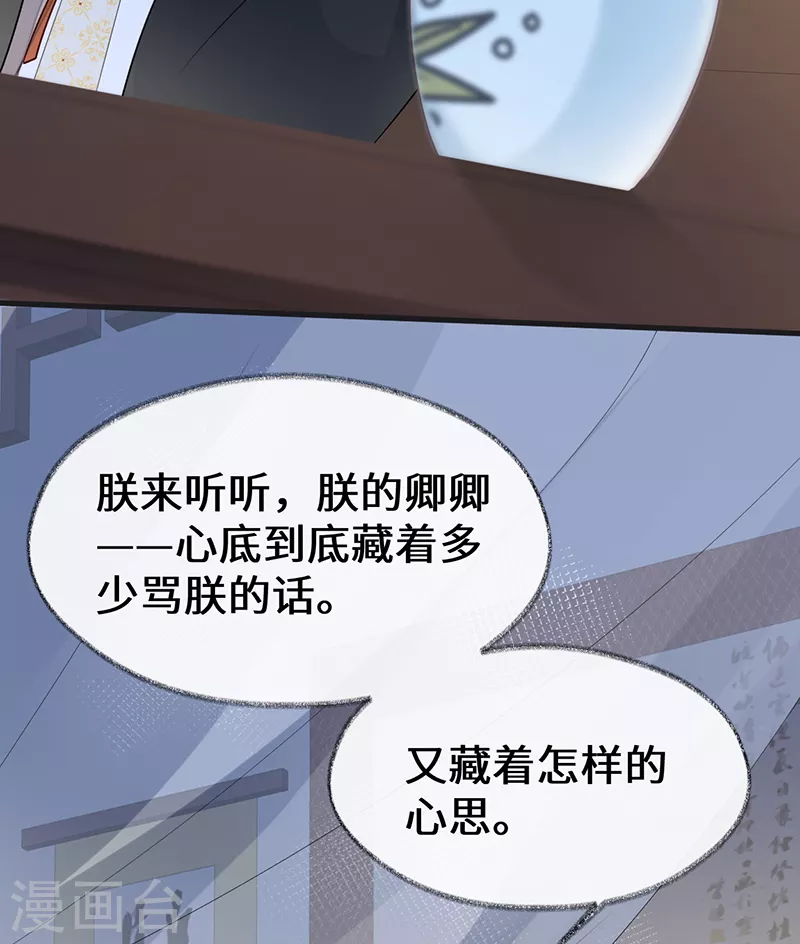 第116话 不妨一醉 第15页