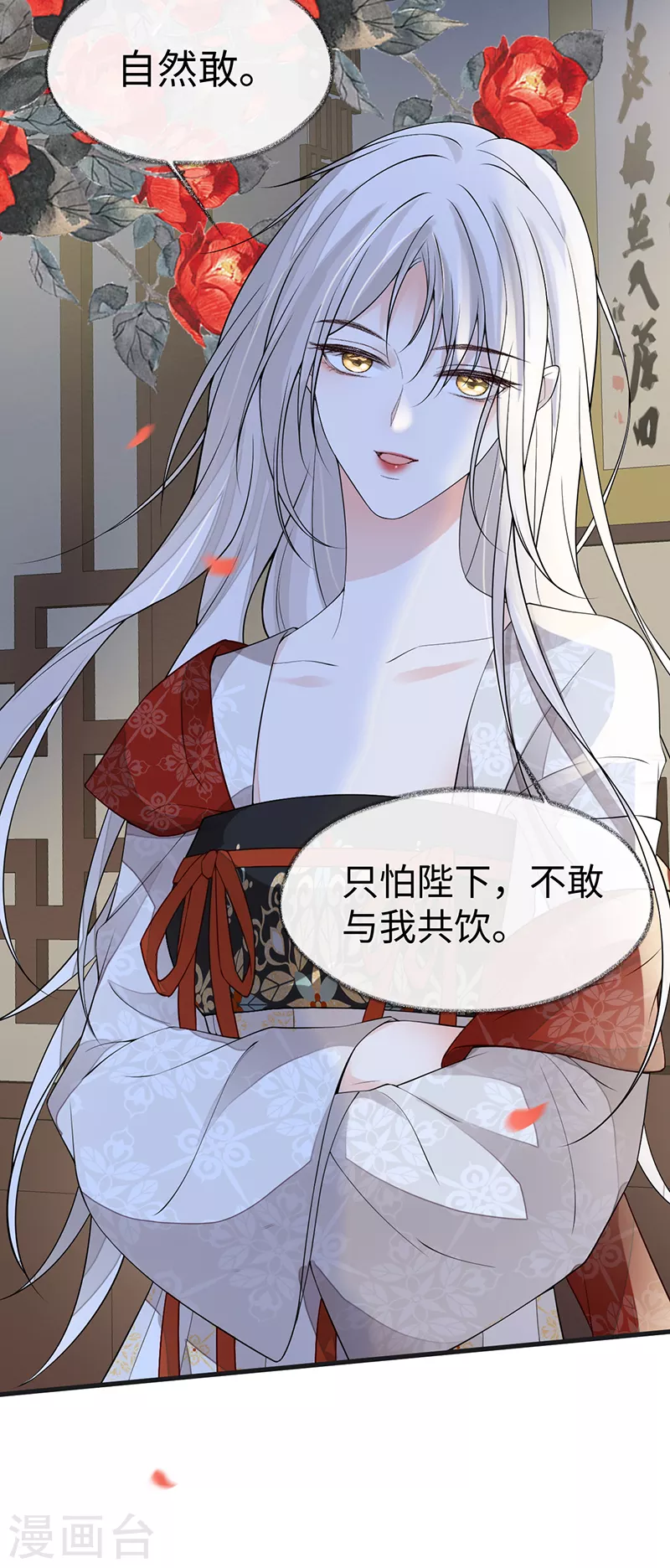 第116话 不妨一醉 第19页