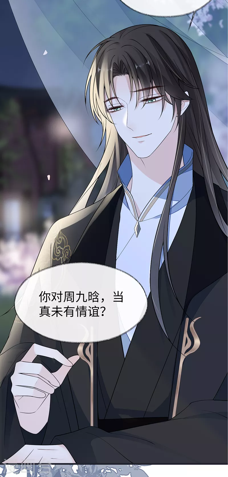 第116话 不妨一醉 第27页