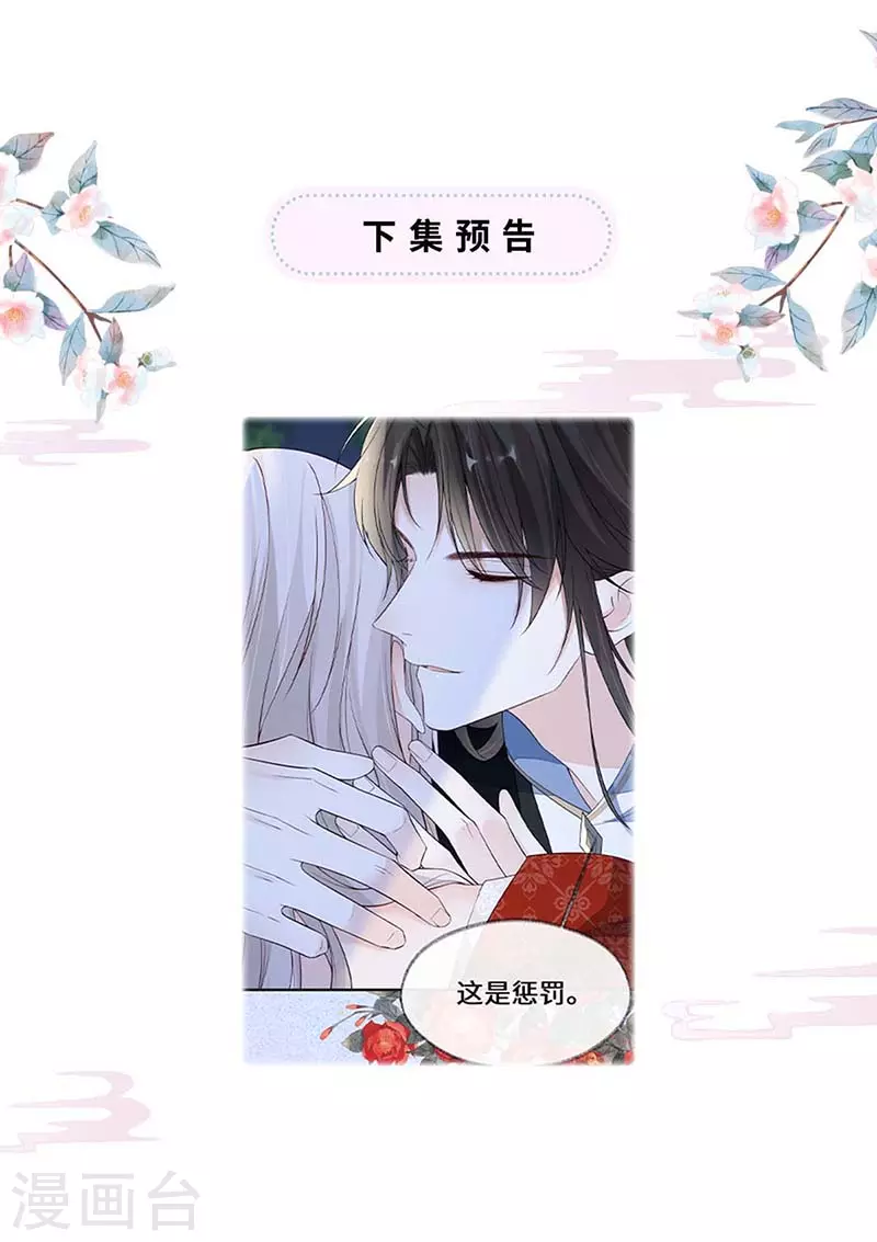 第116话 不妨一醉 第38页