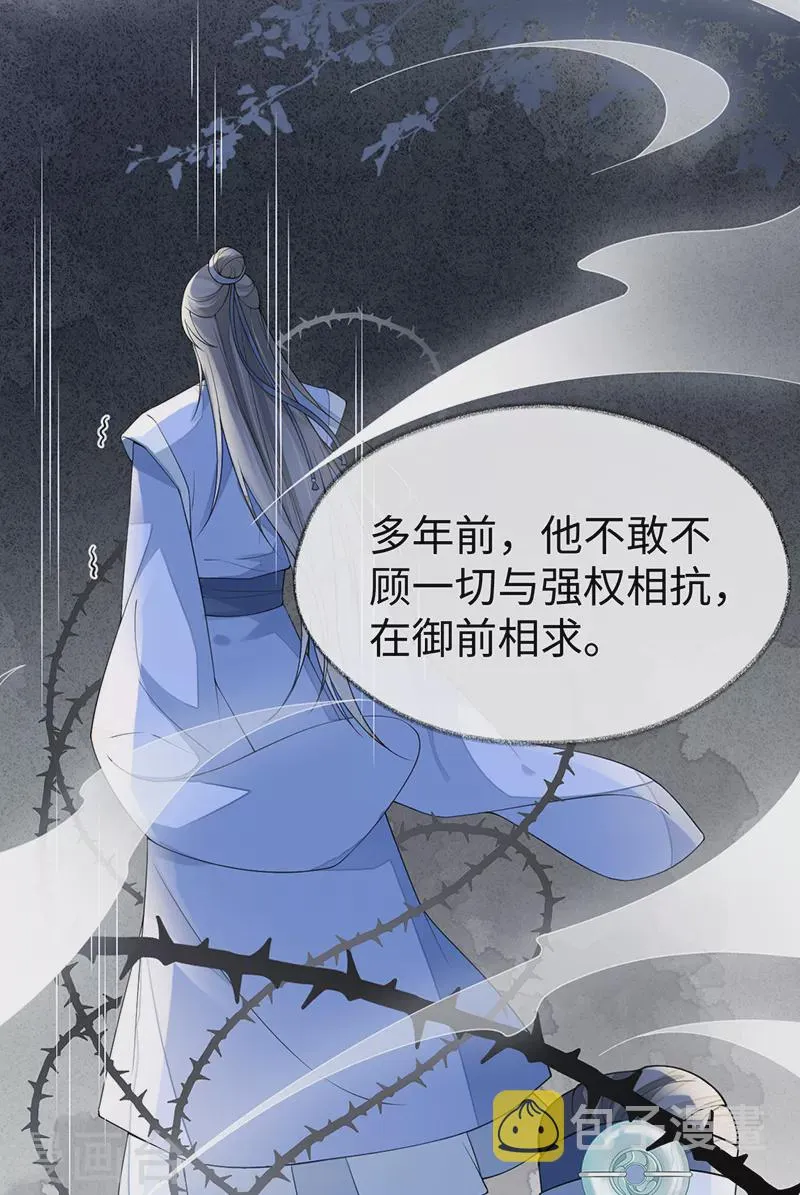 第117话 小惩罚 第4页
