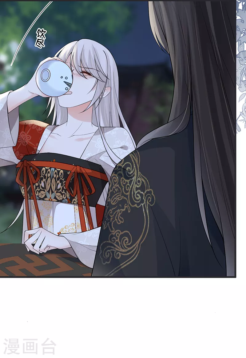 第117话 小惩罚 第10页