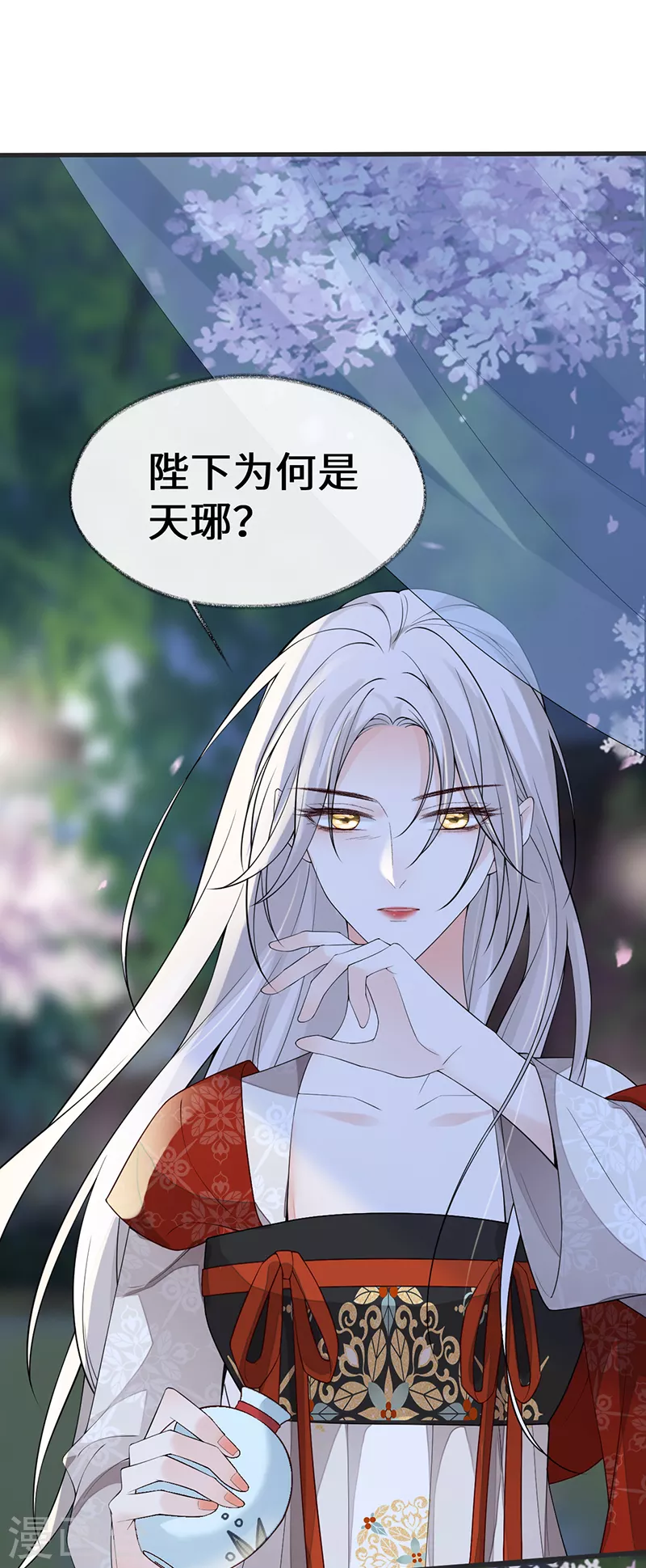 第117话 小惩罚 第11页