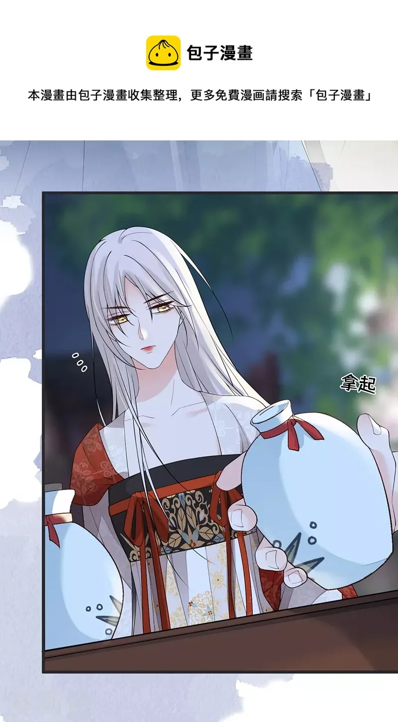 第117话 小惩罚 第13页