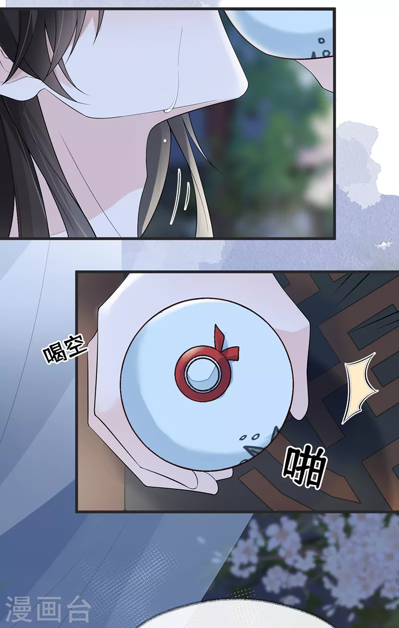 第117话 小惩罚 第14页