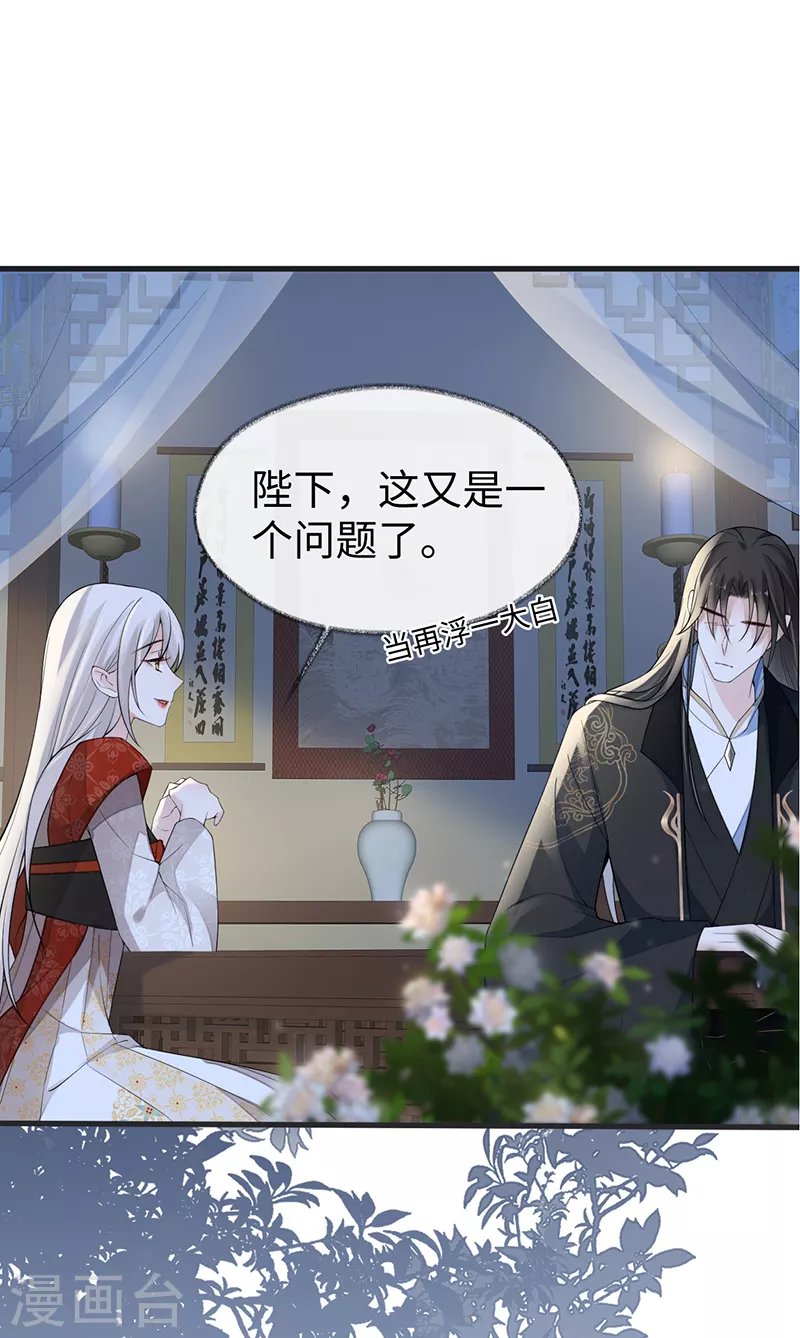 第117话 小惩罚 第16页