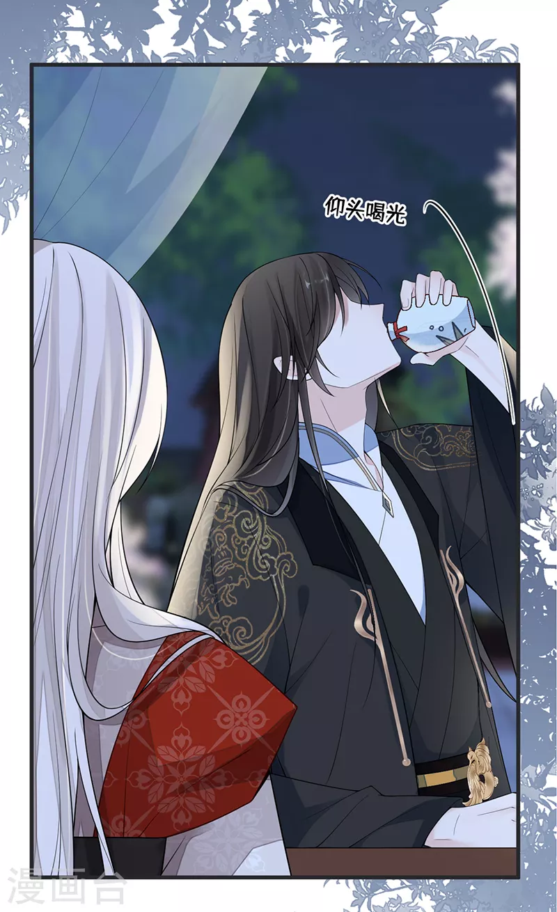 第117话 小惩罚 第17页